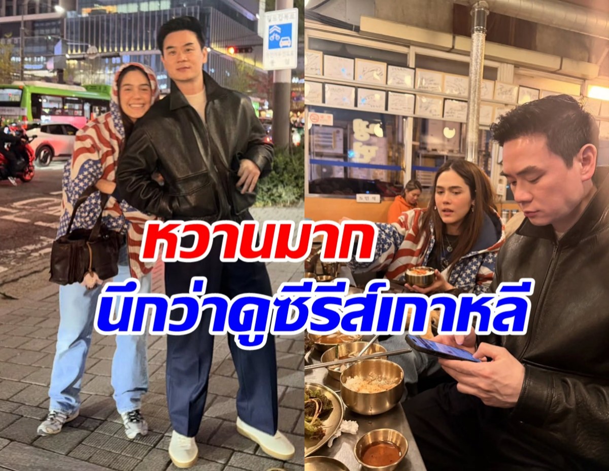 ชมพู่ อารยา ปล่อยซีนสวีทพ่อน็อต เกาหลีหวานเจี๊ยบมาก