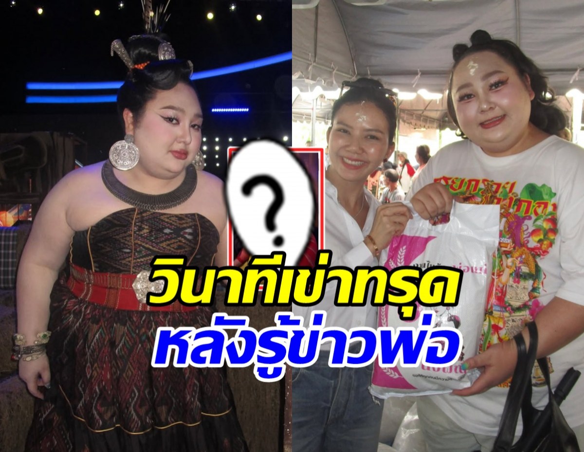 เอแคลร์เปิดนาทีเข่าทรุด พร้อมอีกมุมของจ๊ะ ที่หลายคนไม่รู้