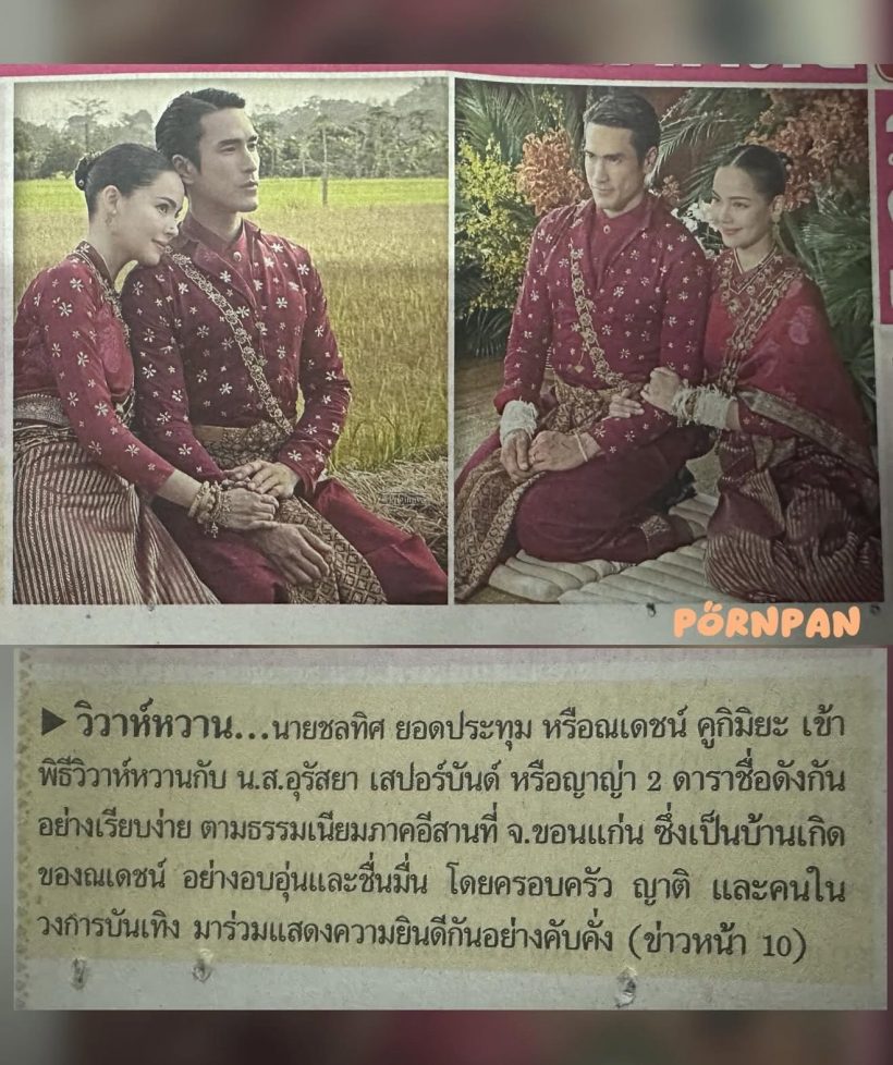 เปิดชื่อในตำนาน! ณเดชน์ จากเด็กป่วย สู่ซุปตาร์แถวหน้าของวงการ