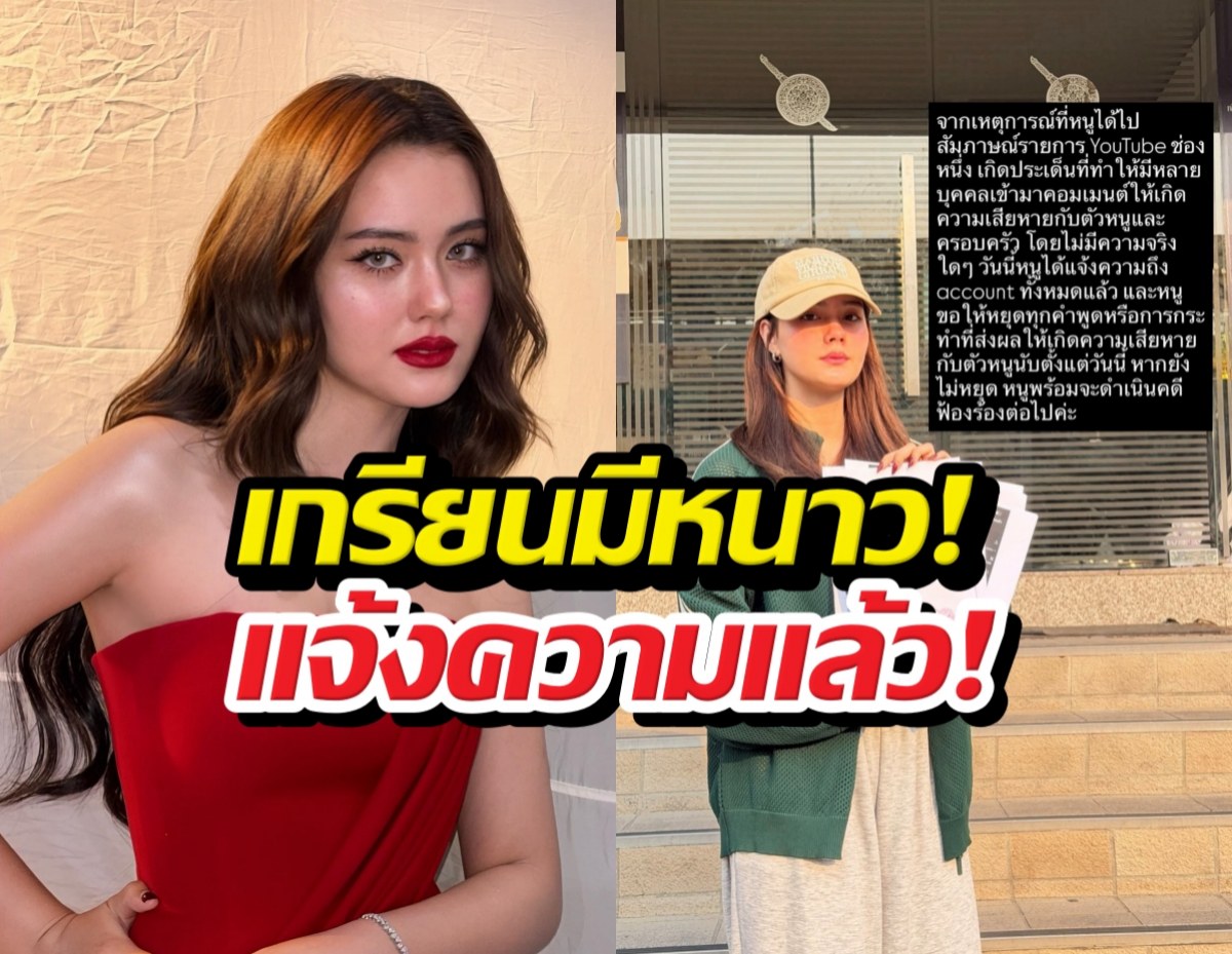 เดนิส ฟาดเดือด! ขนหลักฐานแจ้งความ ลั่น หยุดมโนก่อนเจอดี