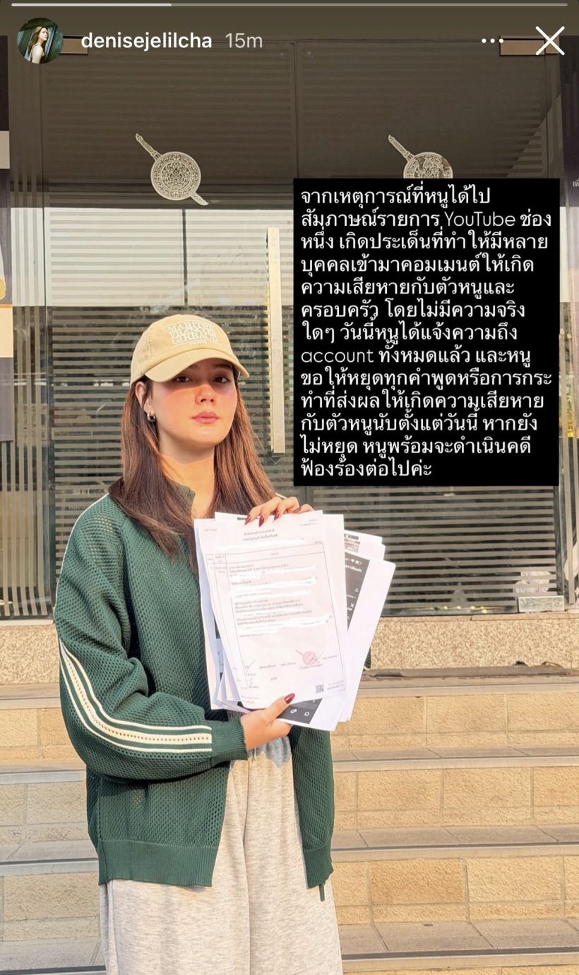 เดนิส ฟาดเดือด! ขนหลักฐานแจ้งความ ลั่น หยุดมโนก่อนเจอดี