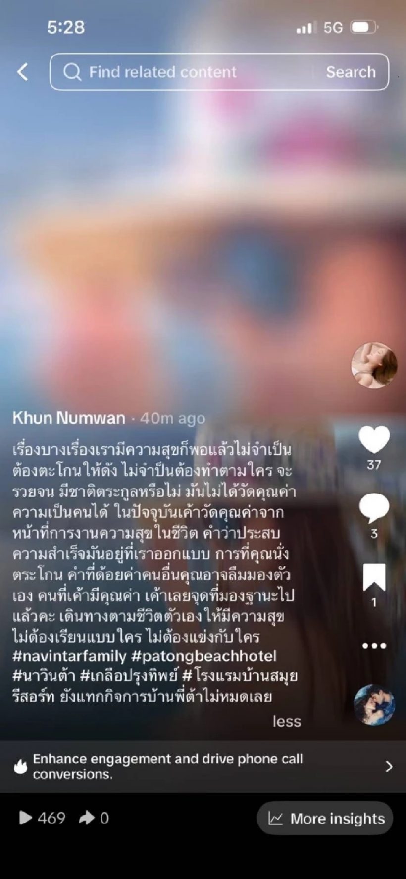 ไฮโซน้ำหวาน เปิดที่มาตระกูลสามี อึ้ง! ระดับบิ๊กเนมนะจ๊ะ!