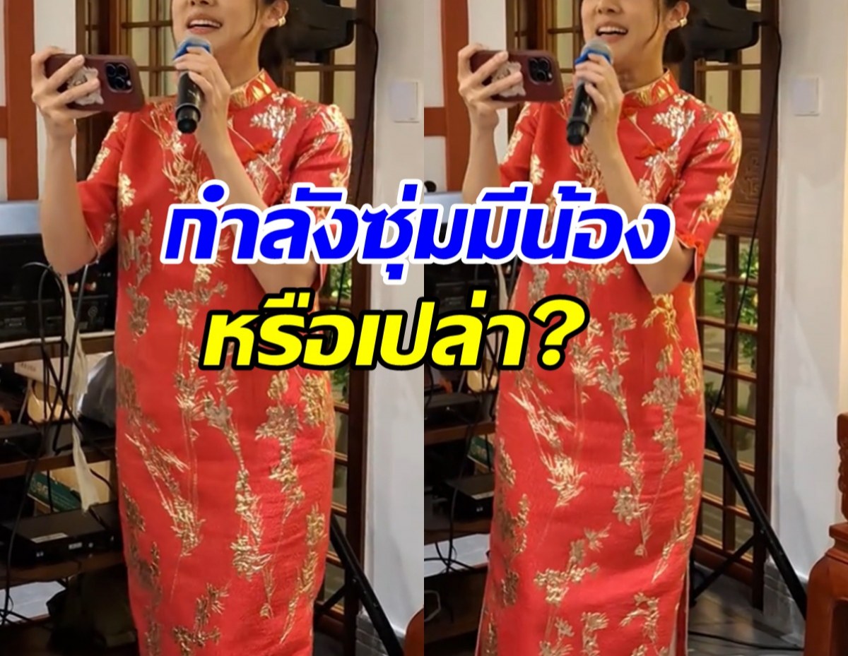 นางเอกดัง ถูกจับผิดซุ่มท้อง หลังคบดารารุ่นพี่อายุห่าง