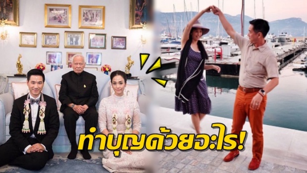 ดุจนางพญา!! ส่องชีวิตหลังแต่งงาน ครีม เปรมสินี กับสามีนักธุรกิจ ต้องทำบุญด้วยอะไรถึงจะได้ขนาดนี้!!