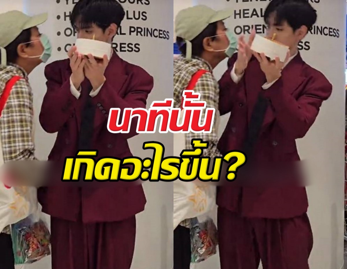 ฟิล์ม ธนภัทร เปิดใจ! โดนจู่โจมหอมแก้มกลางงาน
