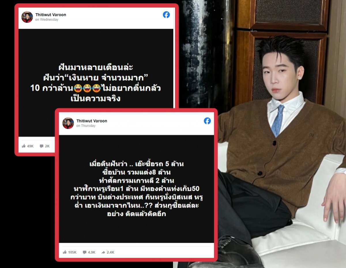 เงินหายนับสิบล้าน ผู้ใหญ่บ้านฟินแลนด์ตัดพ้อ ชาวเน็ตแห่โยง