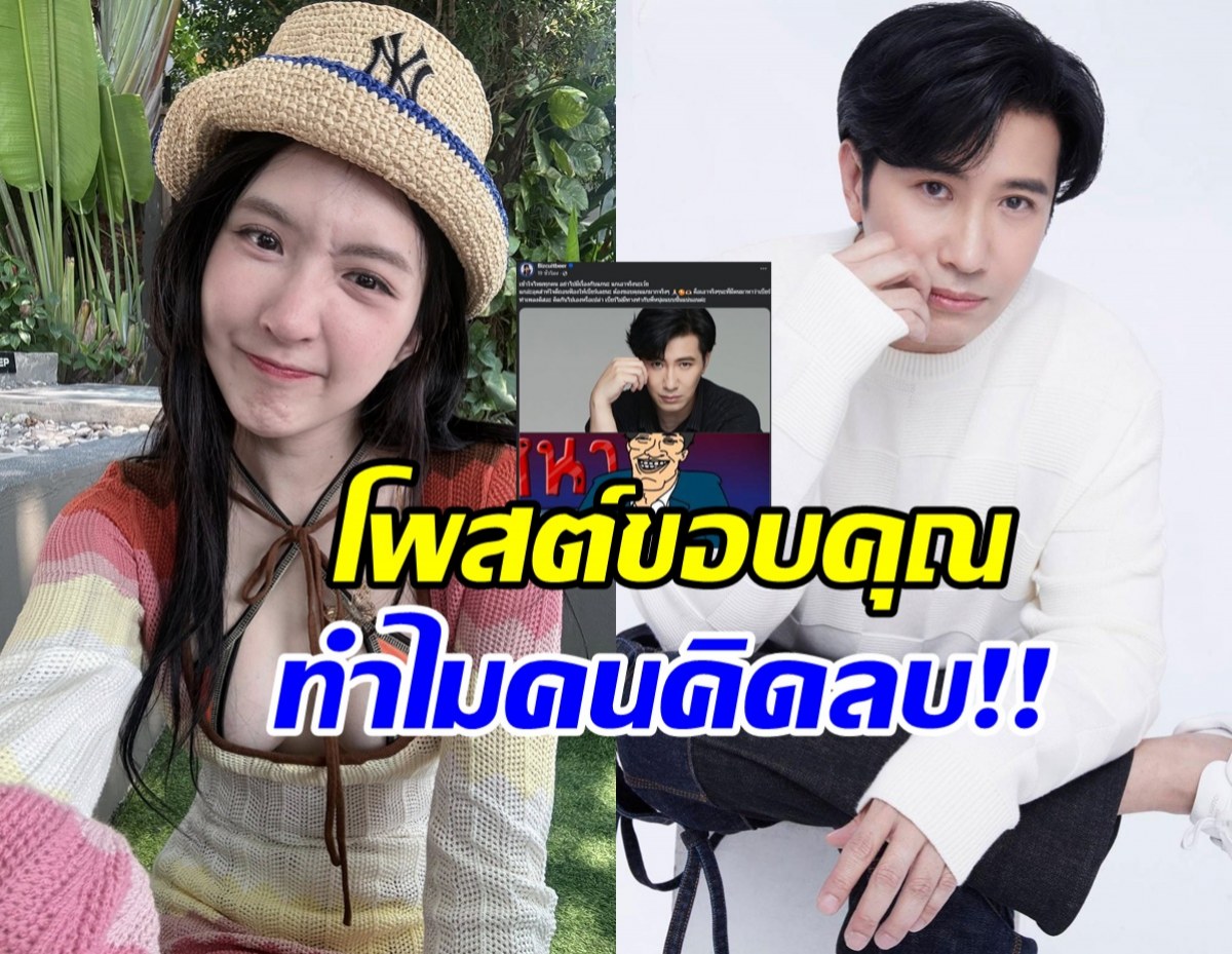เปิดข้อความ เบียร์ เดอะวอยซ์ ขอบคุณกรรชัย แต่ถูกมองสื่ออีกมุม