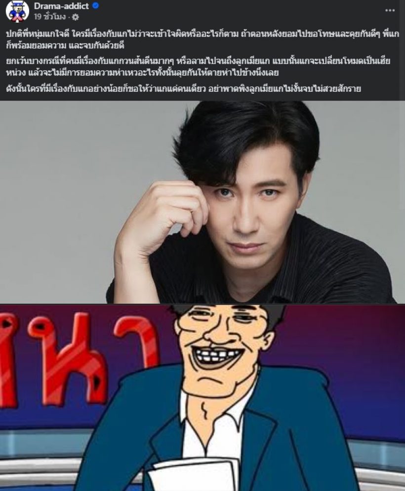 เปิดข้อความ เบียร์ เดอะวอยซ์ ขอบคุณกรรชัย แต่ถูกมองสื่ออีกมุม