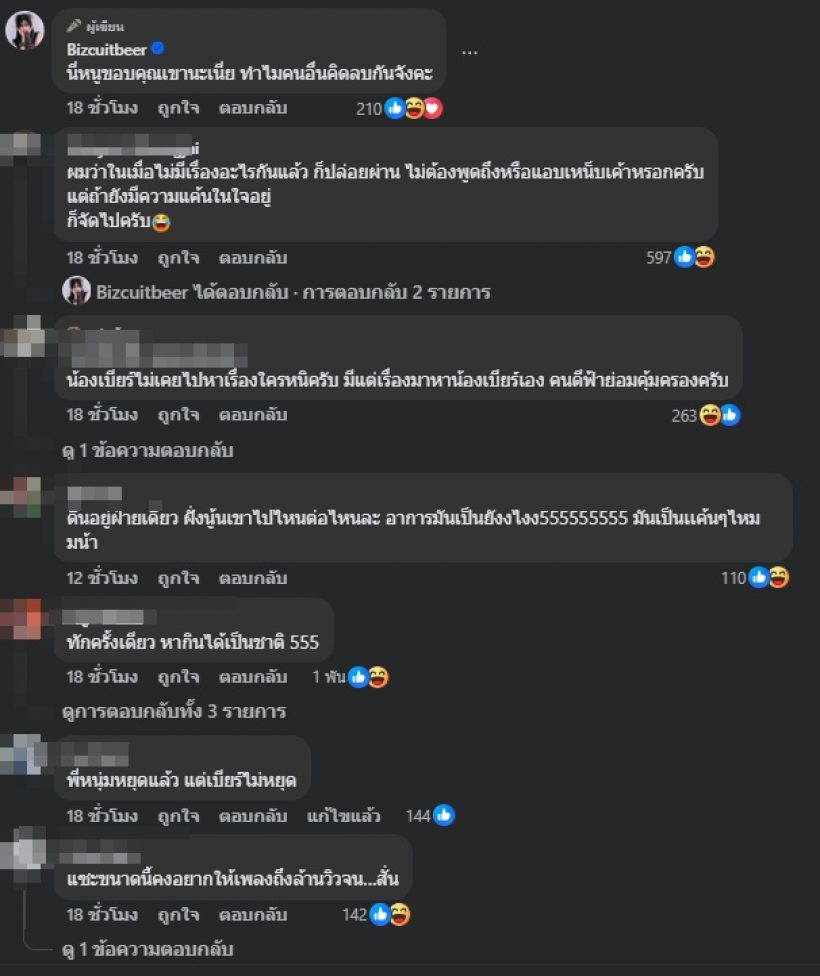 เปิดข้อความ เบียร์ เดอะวอยซ์ ขอบคุณกรรชัย แต่ถูกมองสื่ออีกมุม