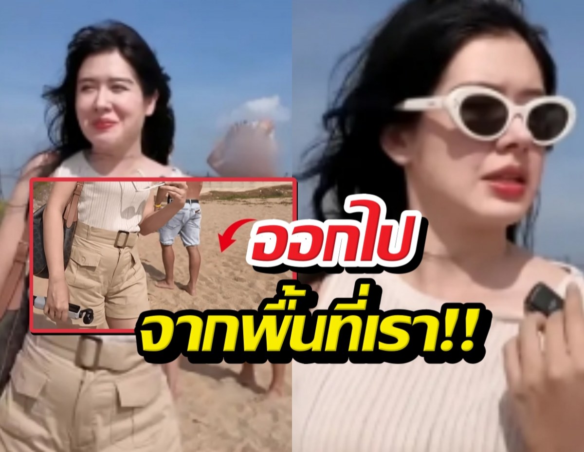 เกินไป? ดาราสาวเหวอแดก! เจอฝรั่งไล่พ้นหาดภูเก็ต!