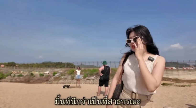 เกินไป? ดาราสาวเหวอแดก! เจอฝรั่งไล่พ้นหาดภูเก็ต!