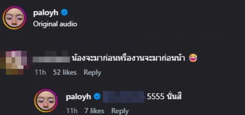 พร้อมมีเบบี๋แล้ว! ลุ้นเธอคนนี้ อุ้มท้อง ในงานเลี้ยงวิวาห์ปลายปี