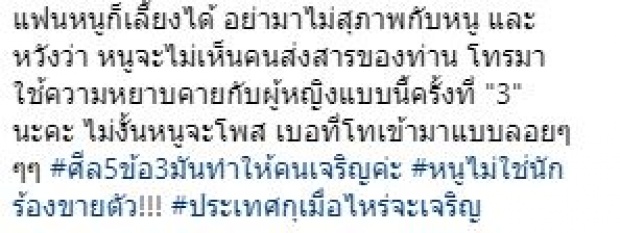 “ออม บลูเบอร์รี่” กรี๊ดลั่น!! ผู้ใหญ่ในวงการนัดกินข้าวต่างประเทศ ยันไม่ใช่นักร้องขายตัว!!