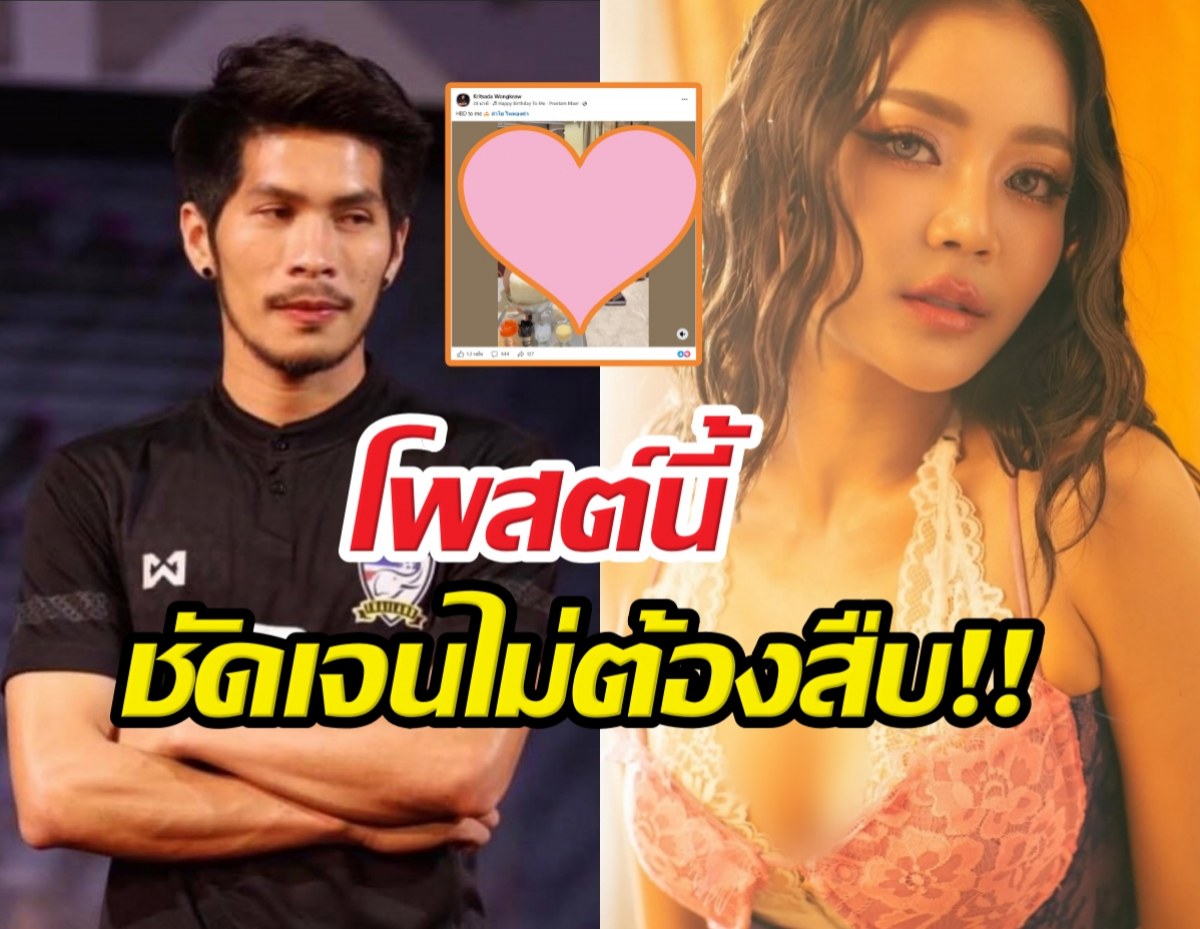 ชัดเจน! กัปตันช้างโพสต์ภาพลำไยไหทองคำ อีก คราวนี้พิเศษ