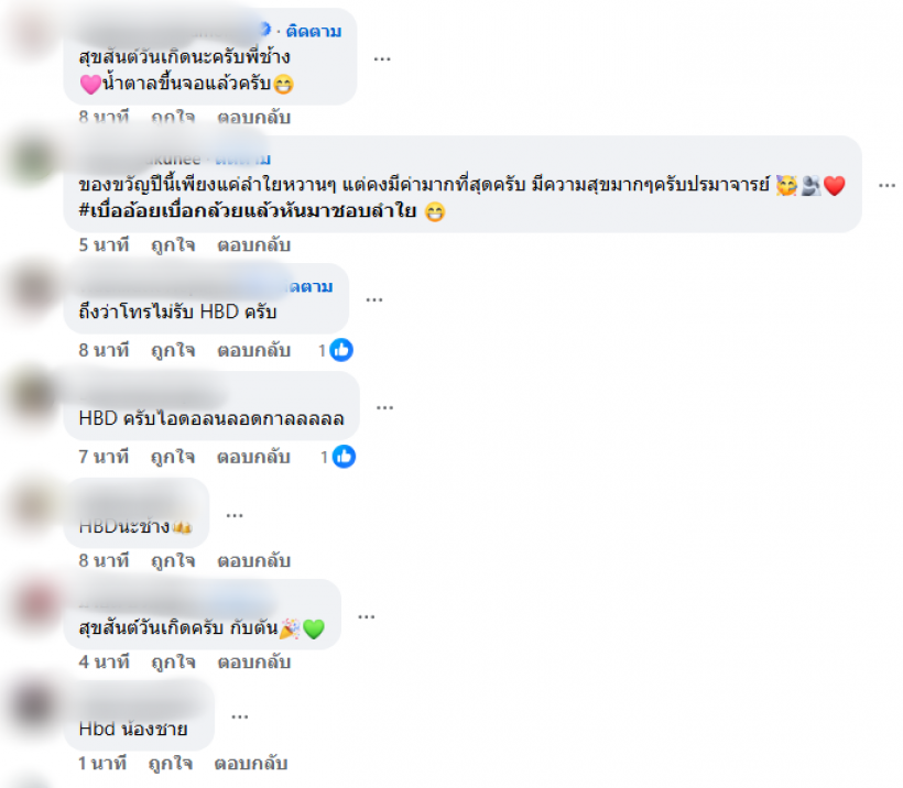 ชัดเจน! กัปตันช้างโพสต์ภาพลำไยไหทองคำ อีก คราวนี้พิเศษ