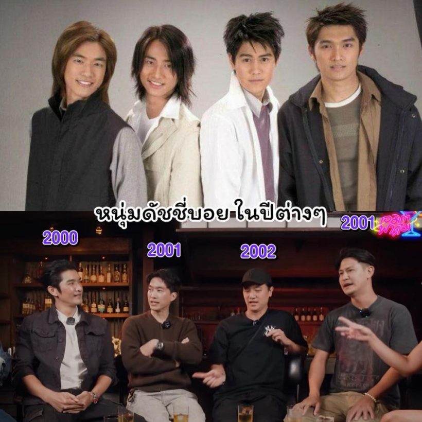 รียูเนียน5พระเอก เบญจา คีตา ความรัก ปัจจุบันยังหล่อเหลา