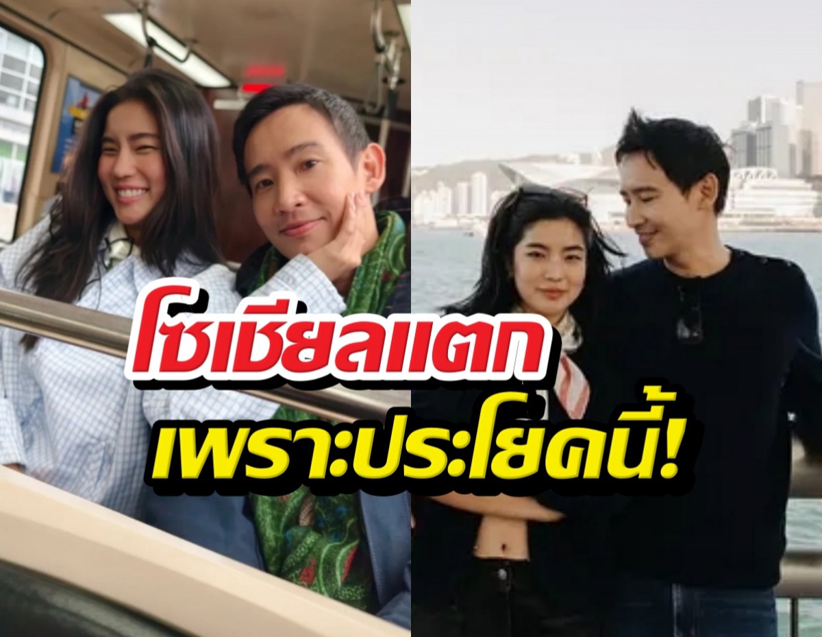 มดขึ้นLA! ทิมพิธา พูดถึงก้อยแบบนี้ บอกเลยว่าคลั่งรักมาก!