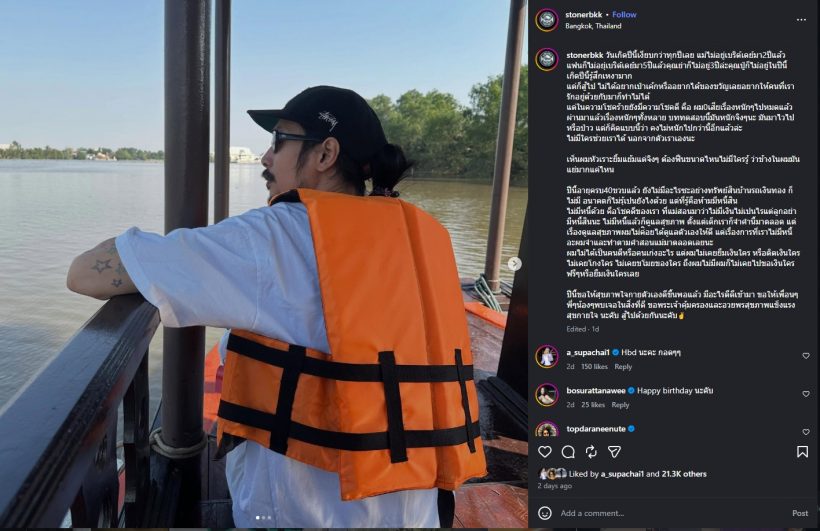 บีบหัวใจ! เบิร์ดแฟนแตงโมระบายวัย40 ที่ไม่เหลือใคร