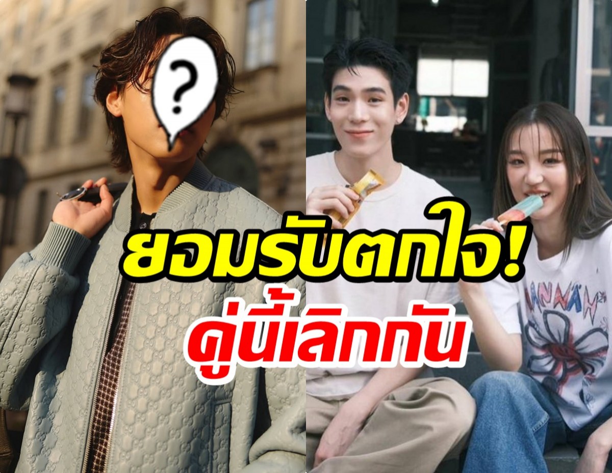 เพื่อนสนิทคนนี้เพิ่งรู้! เจเจ-ต้าเหนิง เลิกกัน ยอมรับว่าเสียดาย