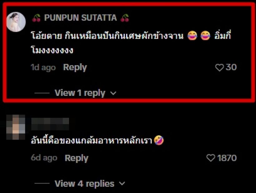 อแมนด้า โชว์เมนูคนสวย ปันปันแซว เหมือนตนเศษผักข้างจาน
