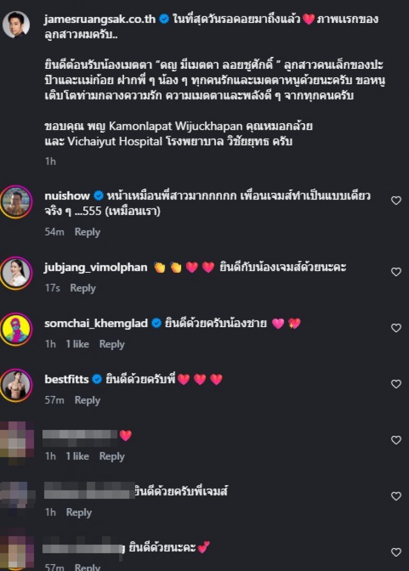 เจมส์ เรืองศักดิ์ เผยโฉมลูกสาวคนที่ 2 งานดีละมุนมาก