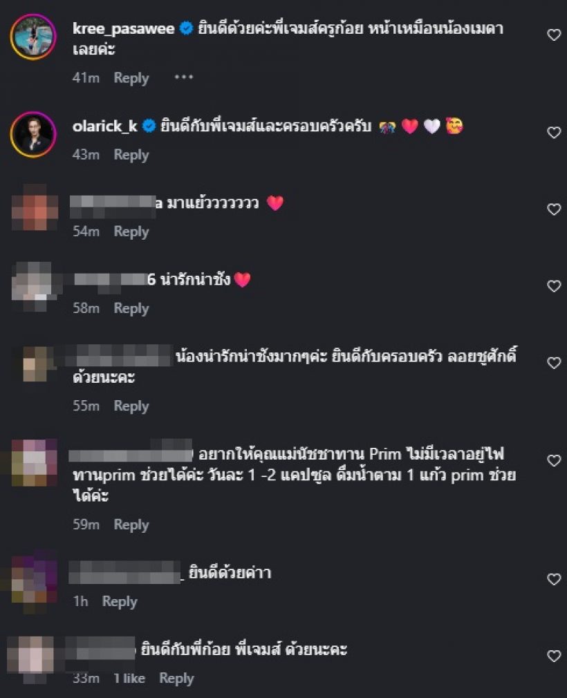 เจมส์ เรืองศักดิ์ เผยโฉมลูกสาวคนที่ 2 งานดีละมุนมาก