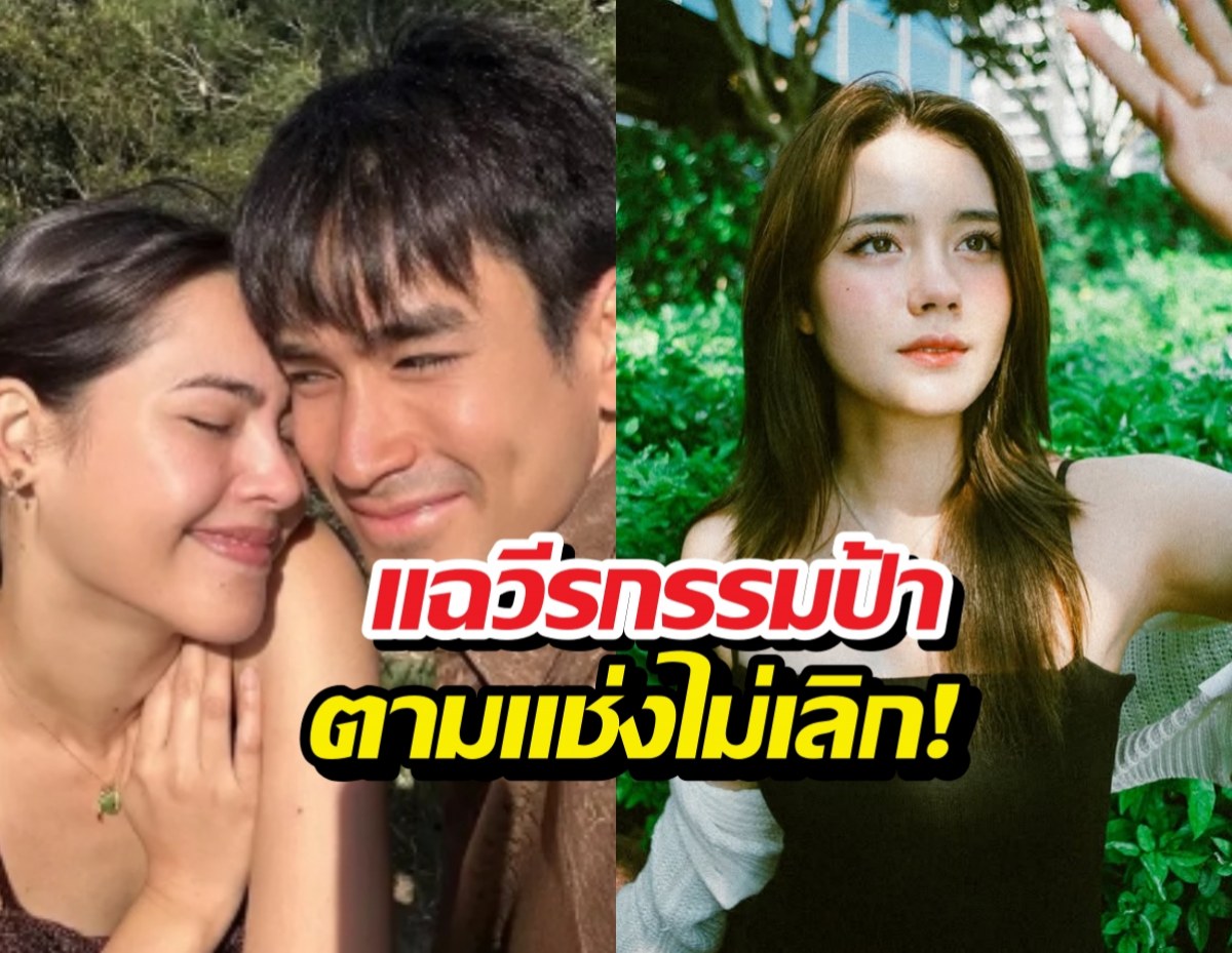 เดนิสตะลึงตัวจริงคนปั้นข่าวกิ๊กณเดชน์! อึ้งรุ่นเดียวกับแม่