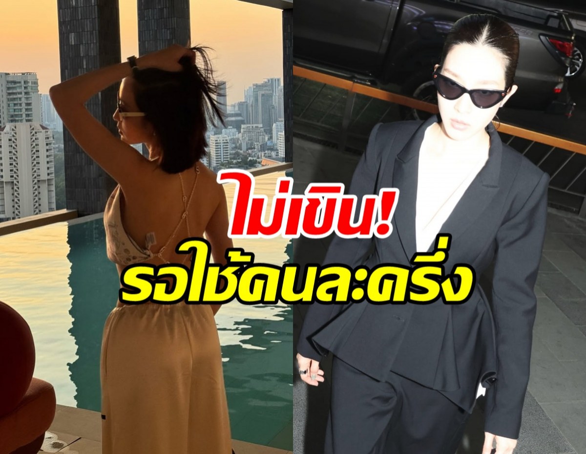 เกินคาดมาก! ดาราสาวดัง ยอมรับตรงๆ ใช้คนละครึ่งเหมือนกัน