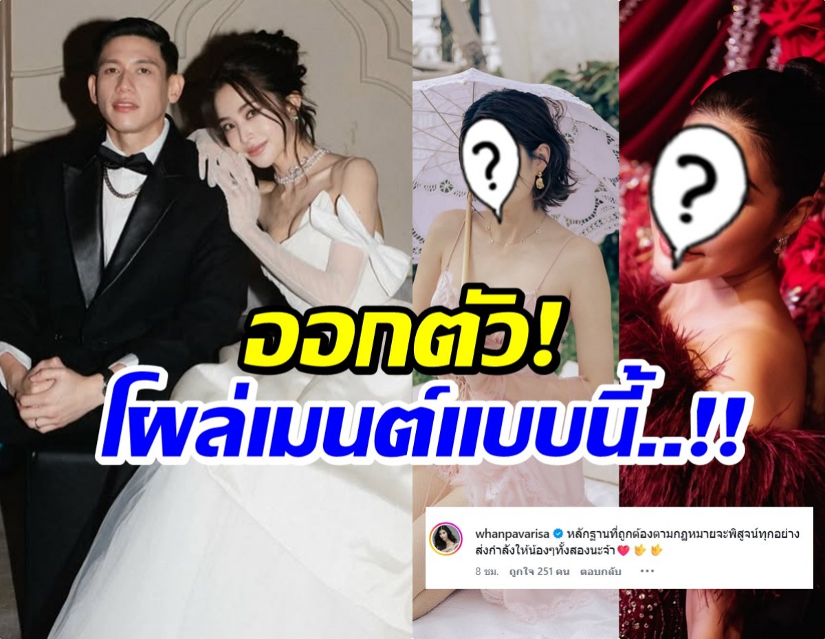 เปิดโฉมหน้า 2 รุ่นพี่ในวงการ โผล่คอมเมนต์ซัพพอร์ตมายด์!