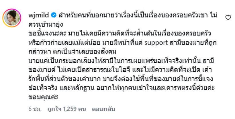 เปิดโฉมหน้า 2 รุ่นพี่ในวงการ โผล่คอมเมนต์ซัพพอร์ตมายด์!