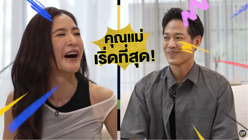 เเบบนี้หายาก! มายด์ รีวิวเเม่สามี ฟังเเล้วยังอึ้งเลย