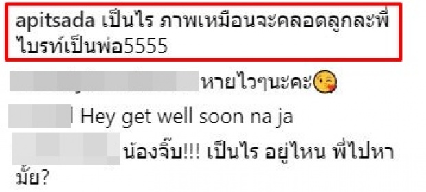 คนดังแห่คอมเม้นท์! ไฮโซจิ๊บ ว่าที่แฟนใหม่ กึ้ง หายไปนาน ล่าสุดโพสต์ภาพนี้เหมือนเพิ่งคลอด?