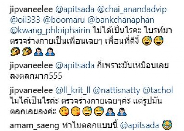 คนดังแห่คอมเม้นท์! ไฮโซจิ๊บ ว่าที่แฟนใหม่ กึ้ง หายไปนาน ล่าสุดโพสต์ภาพนี้เหมือนเพิ่งคลอด?