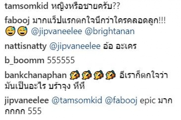 คนดังแห่คอมเม้นท์! ไฮโซจิ๊บ ว่าที่แฟนใหม่ กึ้ง หายไปนาน ล่าสุดโพสต์ภาพนี้เหมือนเพิ่งคลอด?