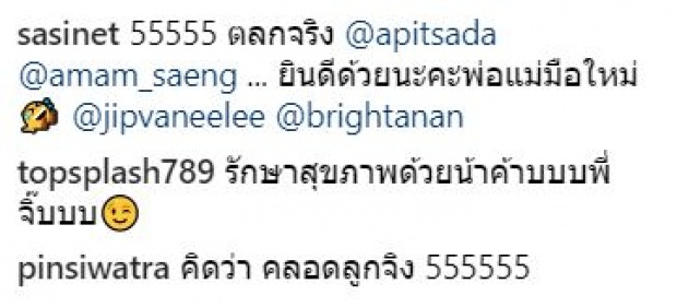 คนดังแห่คอมเม้นท์! ไฮโซจิ๊บ ว่าที่แฟนใหม่ กึ้ง หายไปนาน ล่าสุดโพสต์ภาพนี้เหมือนเพิ่งคลอด?