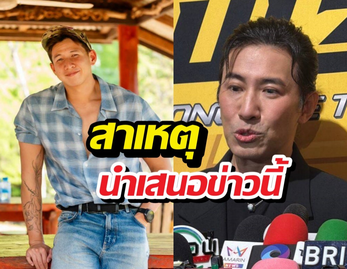 หนุ่ม กรรชัย เปิดเผยสาเหตุนำเสนอข่าว ทรายสก๊อต!