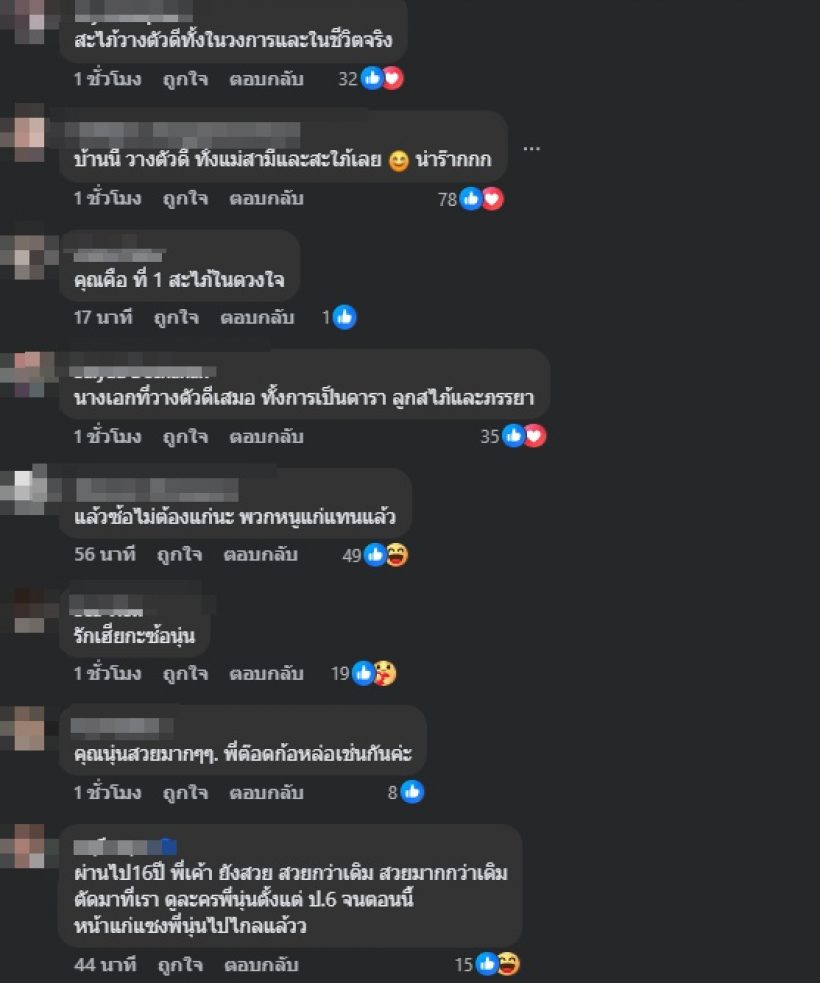 ชาวเน็ตประสานเสียงชม นุ่น วรนุช หลังขึ้นแท่น สะใภ้ตระกูลสิงห์