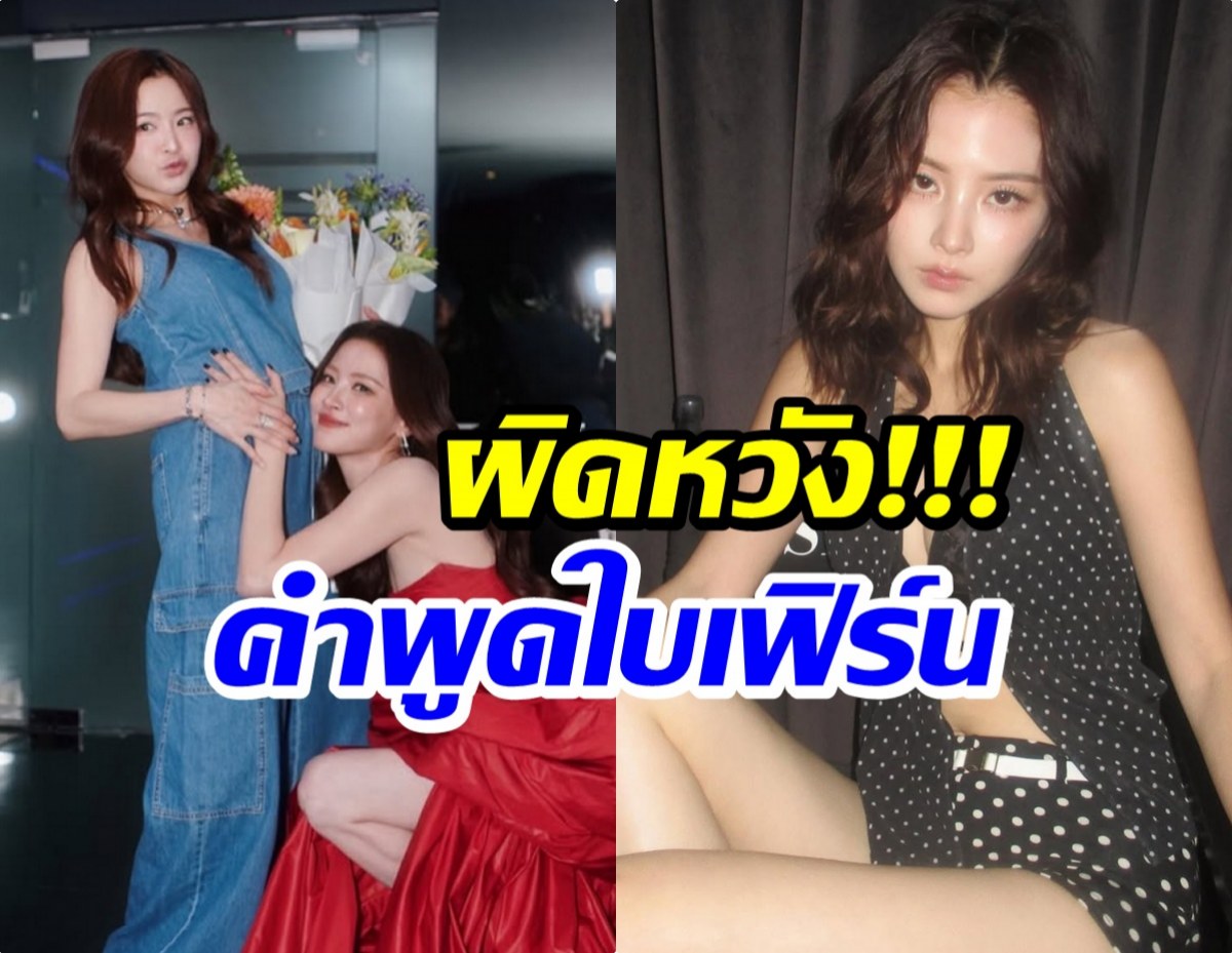 สัมภาษณ์ล่าสุด ใบเฟิร์น ทำชาวเน็ตผิดหวังไม่คิดว่าจะได้ยินคำนี้!