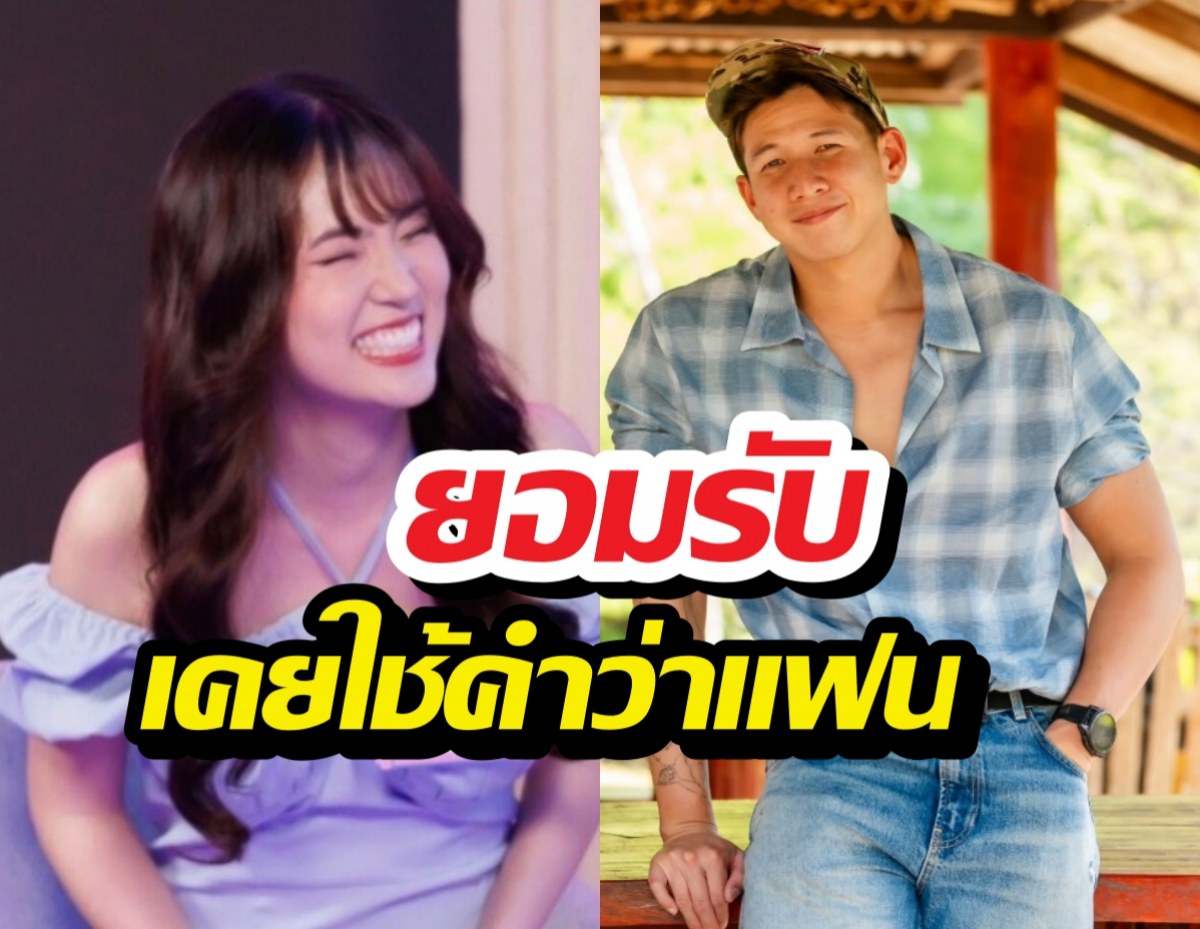 ใช้คำว่าแฟนได้..ทรายสก๊อต เปิดใจถึงเพชร เผยเหตุไปต่อไม่ได้