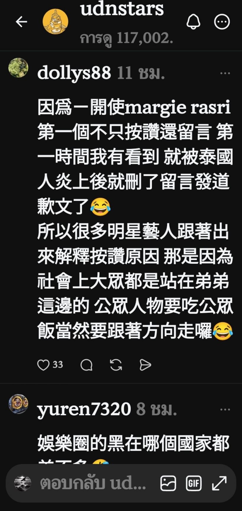 จับตา!! จะดังหรือดับ คลิปสัมภาษณ์ ใบเฟิร์น โดนคนจีนด่ายับ!
