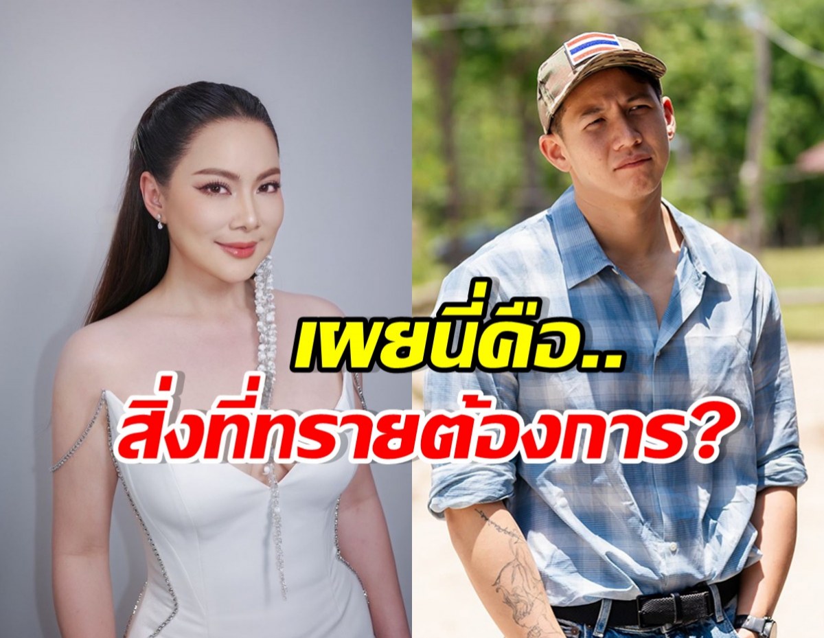 บุ๋ม ปนัดดา พูดแล้ว! เชื่อสิ่งที่ ทราย สก๊อต ต้องการคือ...?