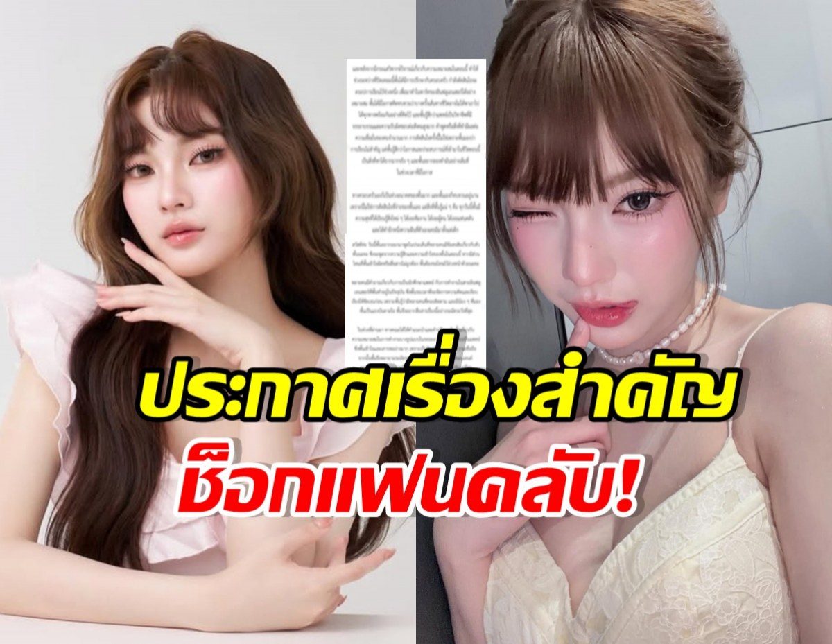 พั้นรักแมว ตัดสินใจพูดแล้ว ปมถูกวิจารณ์ เรียนแพทย์-งานที่ทำ