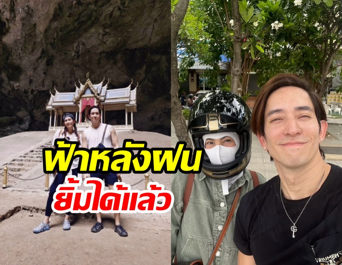 ดีใจได้เห็นรอยยิ้ม นุ่น-หลุยส์ กลับมาสดใสอีกครั้ง