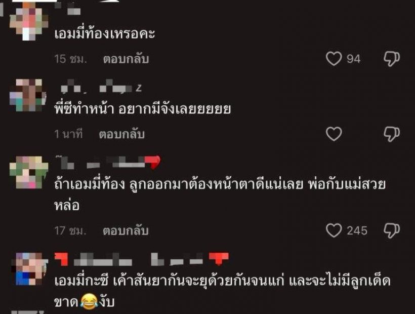 ท้องไหมพูดชัดๆ! เอมี่เฉลยแล้ว หลังโดนแห่ยินดี