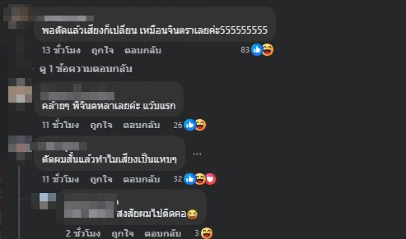 ดาราสาวดัง ตัดผมสั้นจริง!! แต่หลายคนบอก ผมยาวดีกว่า