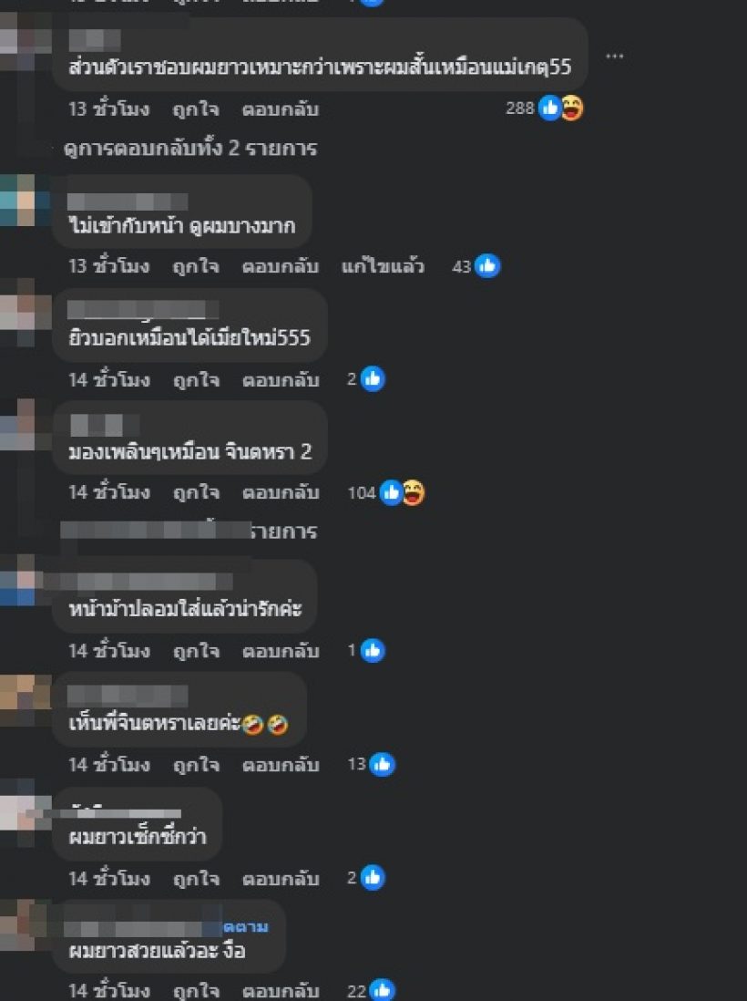 ดาราสาวดัง ตัดผมสั้นจริง!! แต่หลายคนบอก ผมยาวดีกว่า