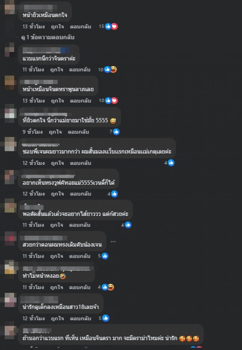ดาราสาวดัง ตัดผมสั้นจริง!! แต่หลายคนบอก ผมยาวดีกว่า
