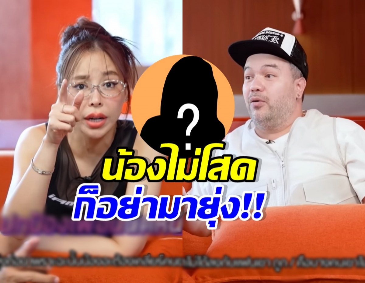 ซานิ ออกโรงป้อง โอ๊ต ฝากถึงดาราคนไหน? แฟนน้องมายุ่งก่อน
