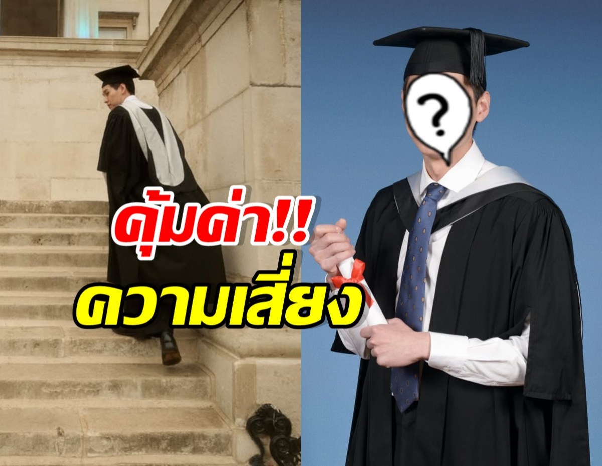 หล่อโปรไฟล์หรู! พระเอกฮอต คว้าปริญญาโท มหาลัยระดับโลก