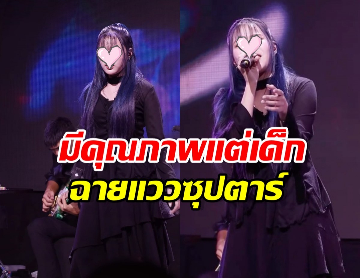 ทายาทดาราดัง ปลดล็อกความกลัว โชว์ร้องเพลงไทยครั้งแรก